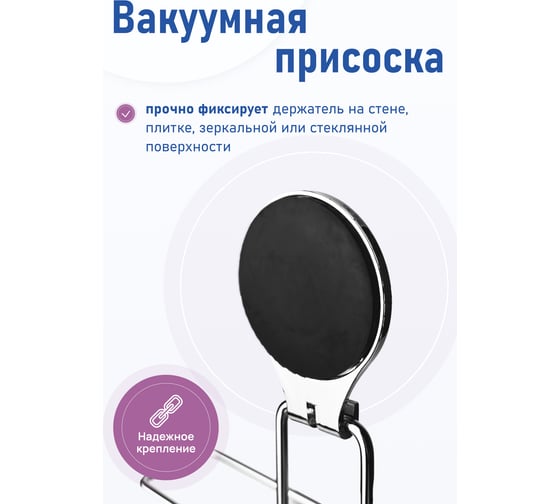 Держатель туалетной бумаги и освежителя воздуха Fora TRIUMF на присоске T045