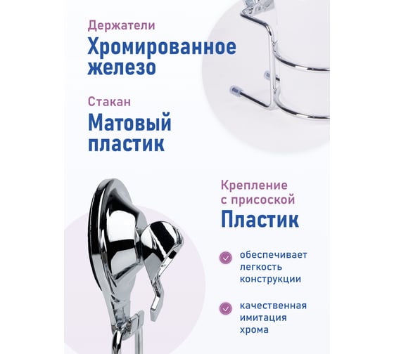 Стакан для ванной Fora Triumf одинарный, на присоске, пластиковый T044