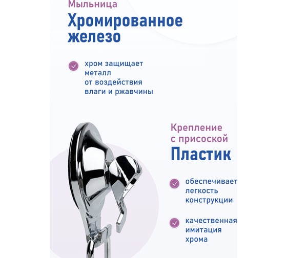 Мыльница Fora для ванной, настенная, на присоске, пластиковая TRIUMF T034