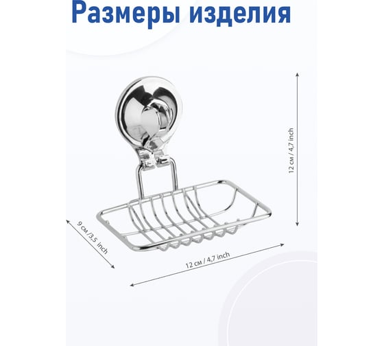 Мыльница Fora для ванной, настенная, на присоске, пластиковая TRIUMF T034
