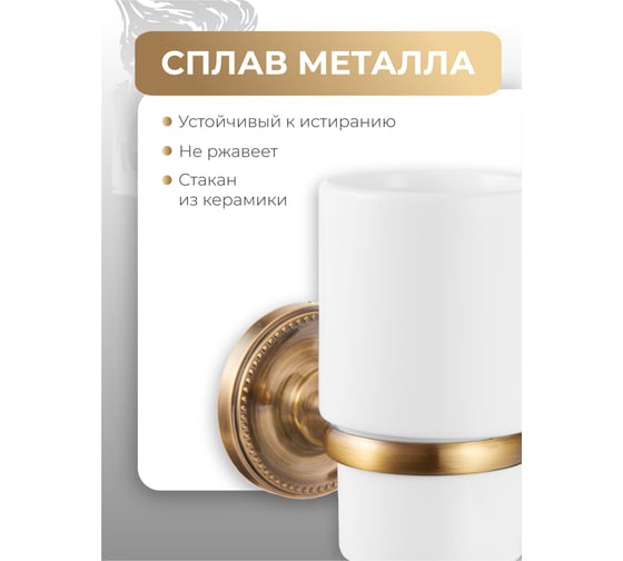 Стакан для зубных щеток Fora Real керамика FOR-RE044
