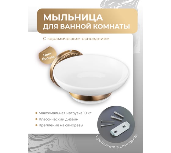 Мыльница Fora для ванной керамика REAL FOR-RE036