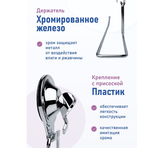 Держатель Fora TRIUMF для бумажных полотенец, на присоске T009