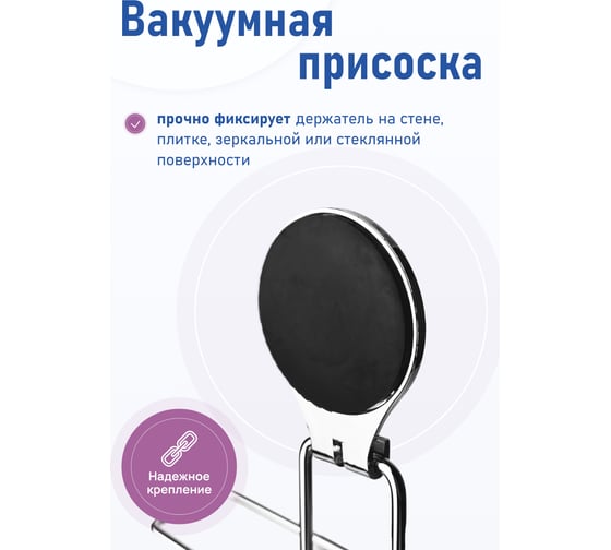 Держатель Fora TRIUMF для бумажных полотенец, на присоске T009