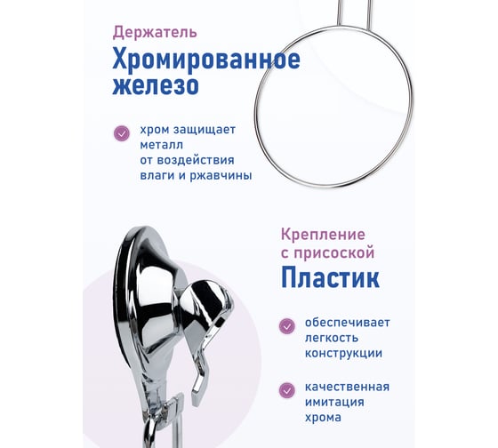 Вешалка Fora TRIUMF для полотенца, кольцо на присоске TRIUMF T011