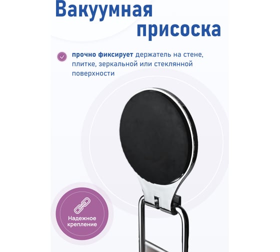 Вешалка Fora TRIUMF для полотенца, кольцо на присоске TRIUMF T011