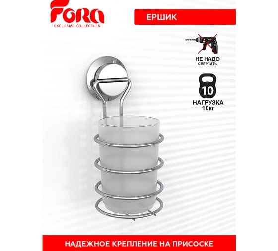 Стакан для ванной Fora Atlant одинарный, на присоске, пластиковый A044