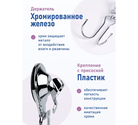 Крючок Fora для ванной двойной, на присоске TRIUMF T053
