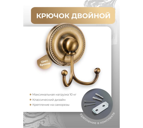 Двойной крючок Fora REAL FOR-RE053