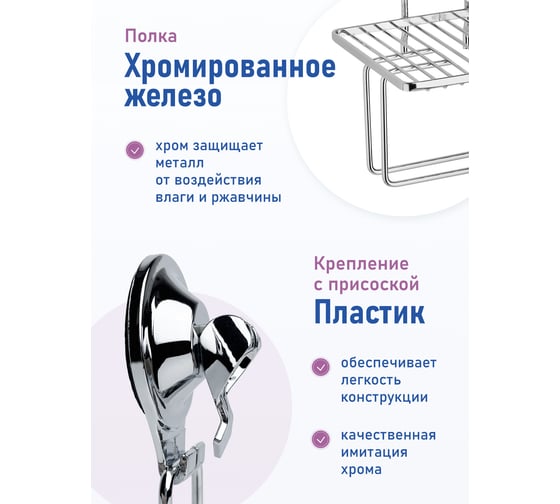 Держатель для туалетной бумаги Fora TRIUMF с полочкой, на присоске T002