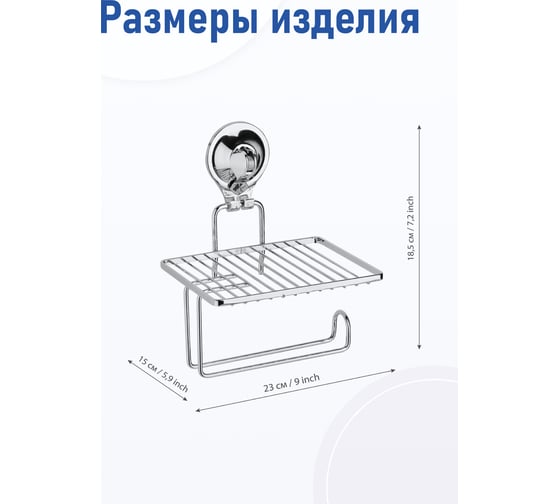 Держатель для туалетной бумаги Fora TRIUMF с полочкой, на присоске T002