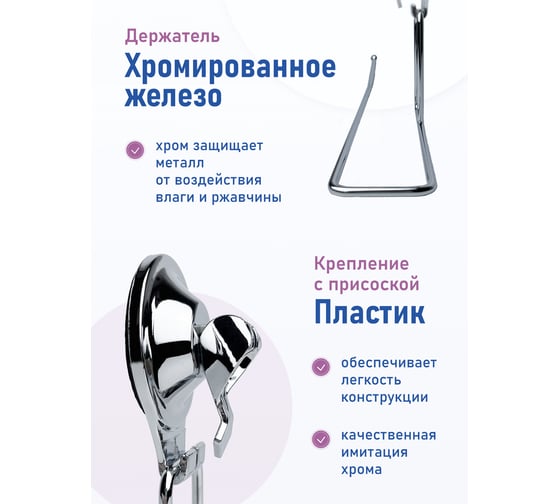 Держатель для туалетной бумаги Fora TRIUMF на присоске T016