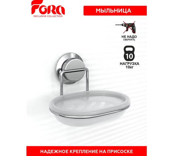 Мыльница Fora для ванной настенная, на присоске, пластиковая ATLANT A036