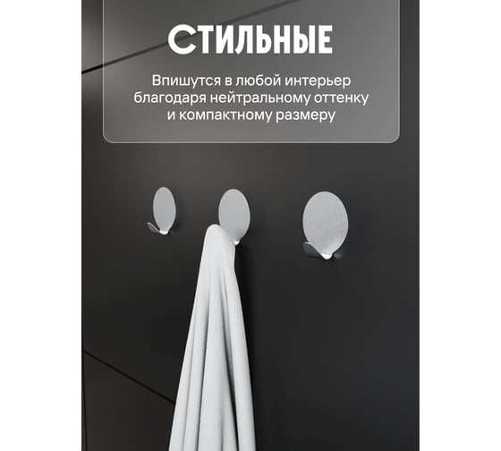 Крючки Fora из нержавеющей стали, на липкой ленте H20