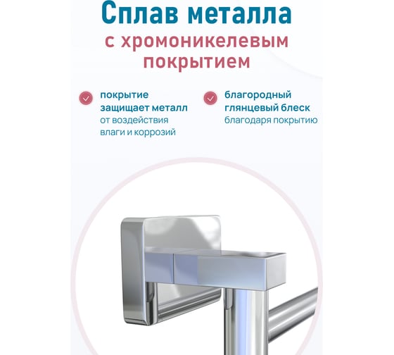 Держатель Fora STYLE для полотенец, тройной, поворотный ST023