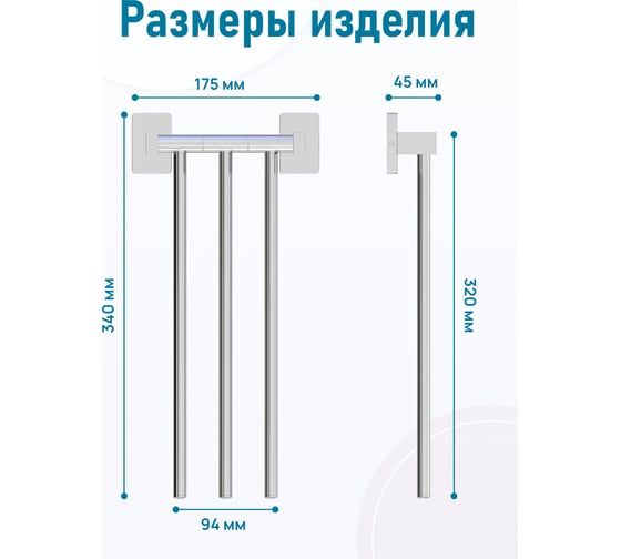Держатель Fora STYLE для полотенец, тройной, поворотный ST023