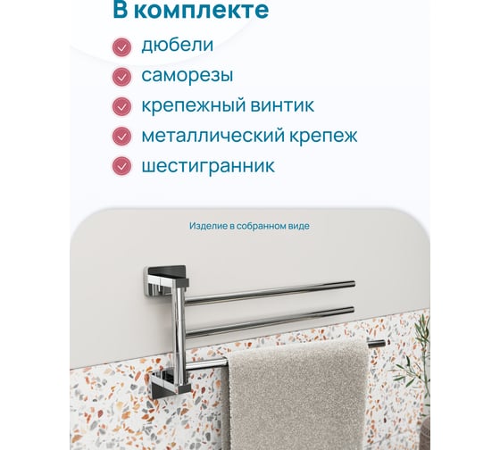 Держатель Fora STYLE для полотенец, тройной, поворотный ST023