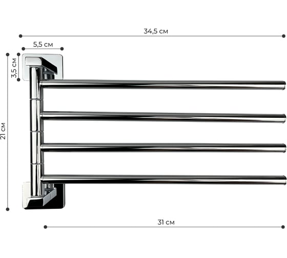 Держатель для полотенец Fora STYLE 4-ой, поворотный ST024
