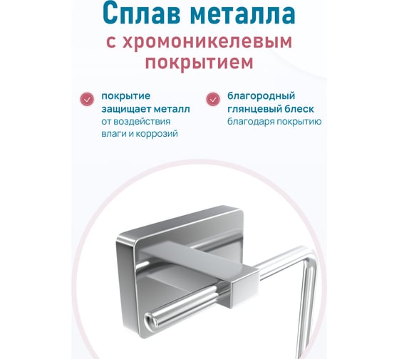 Держатель для туалетной бумаги Fora STYLE ST016