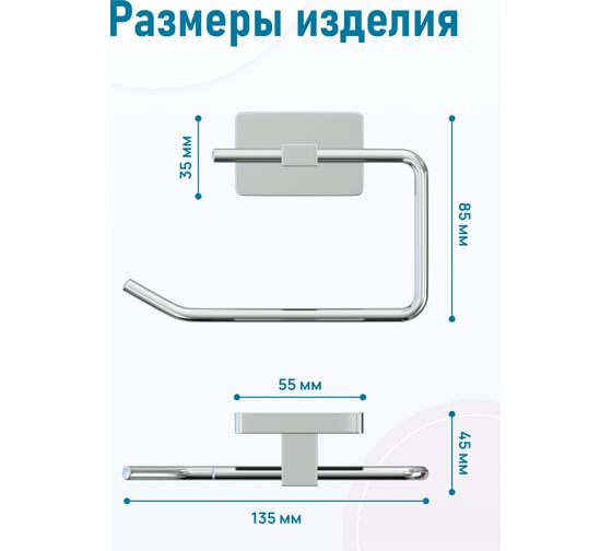 Держатель для туалетной бумаги Fora STYLE ST016