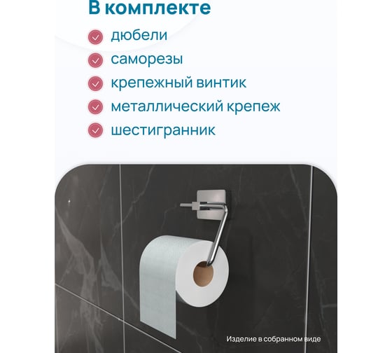 Держатель для туалетной бумаги Fora STYLE ST016