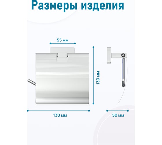Держатель для туалетной бумаги Fora STYLE с крышкой ST015