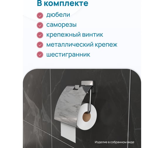 Держатель для туалетной бумаги Fora STYLE с крышкой ST015