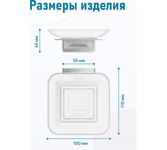 Мыльница Fora для ванной STYLE ST036