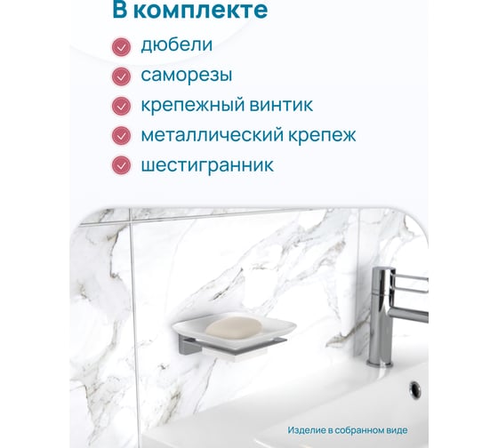 Мыльница Fora для ванной STYLE ST036