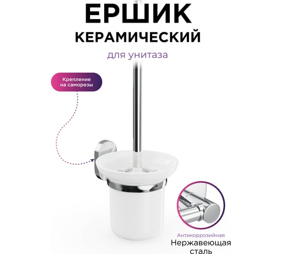 Ершик для унитаза Fora керамика BRASS BR020
