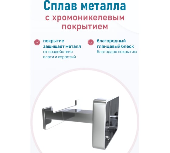 Двойной крючок Fora STYLE ST053