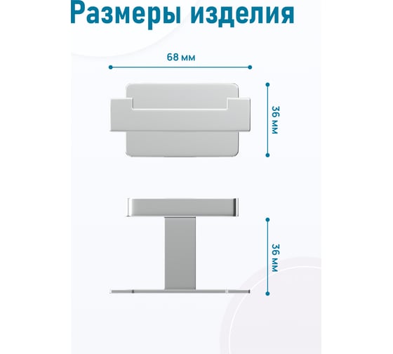 Двойной крючок Fora STYLE ST053