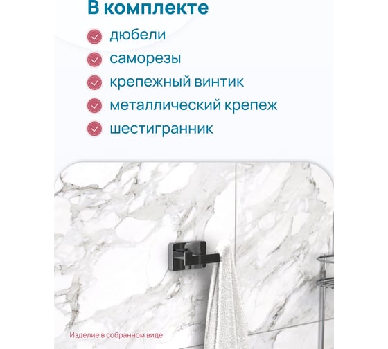 Двойной крючок Fora STYLE ST053