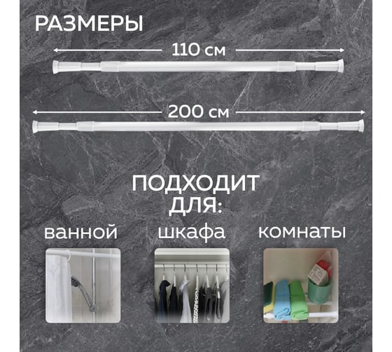 Карниз для ванной Ridberg телескопический облегченный 110 см, White 1212165