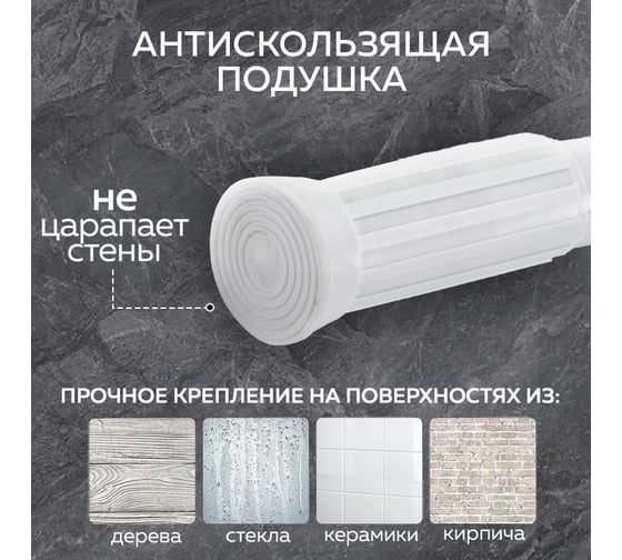 Карниз для ванной Ridberg телескопический облегченный 110 см, White 1212165