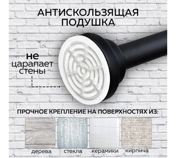 Карниз для ванной Ridberg телескопический 115 см, Black 1212163