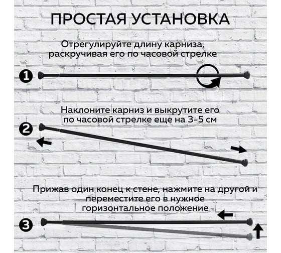 Карниз для ванной Ridberg телескопический 115 см, Black 1212163