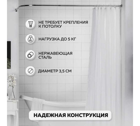 Карниз для ванной Ridberg телескопический 100-35 см, серебристый 1212075