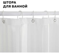 Штора для ванной комнаты Ridberg 180x200 см, белый 1212171