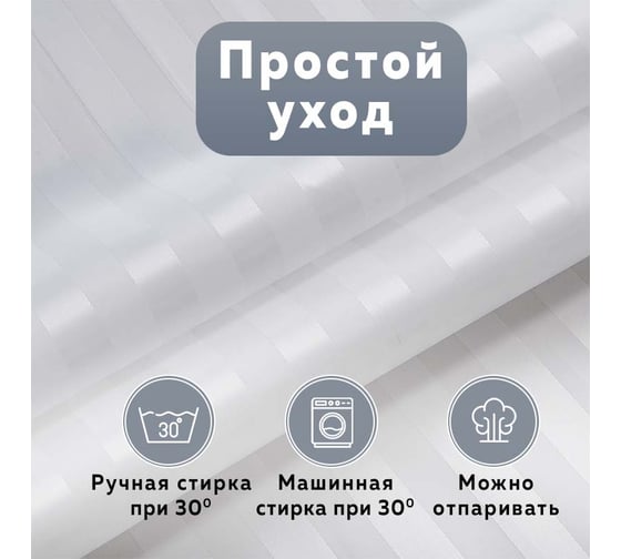 Штора для ванной комнаты Ridberg 180x200 см, белый 1212171