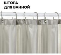 Штора для ванной комнаты Ridberg 180x200 см, графит 1212170