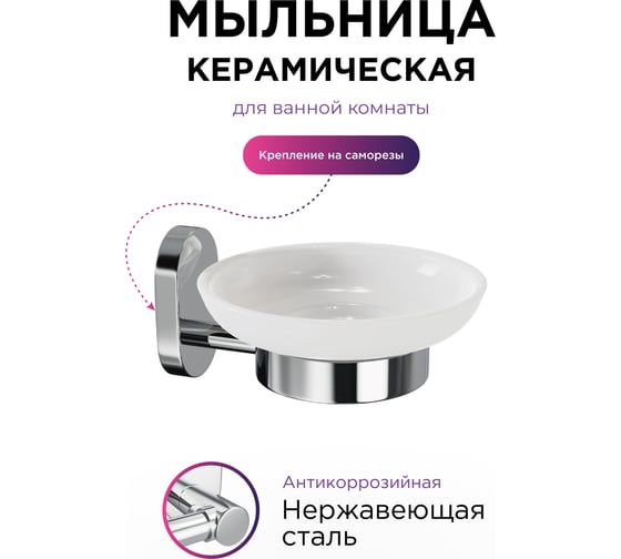 Мыльница Fora для ванной керамика BRASS BR036