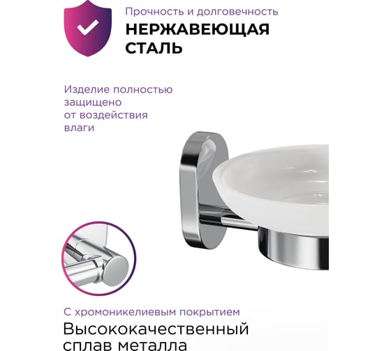 Мыльница Fora для ванной керамика BRASS BR036