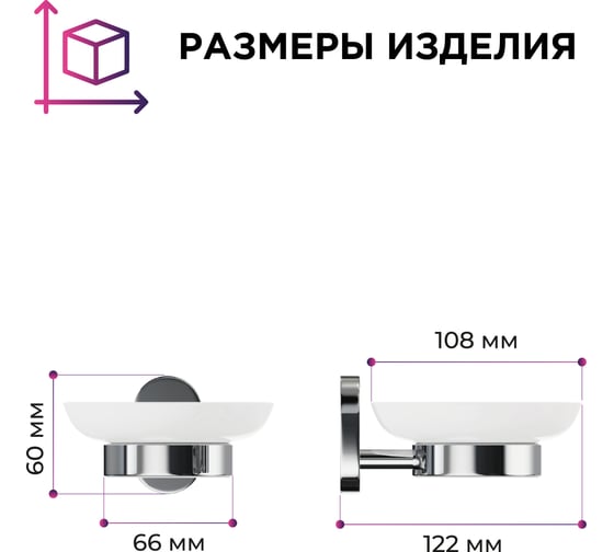 Мыльница Fora для ванной керамика BRASS BR036