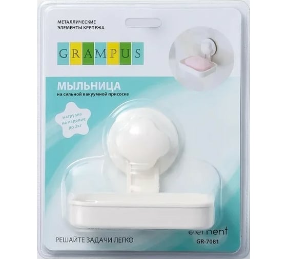 Мыльница Grampus белая GR-7081