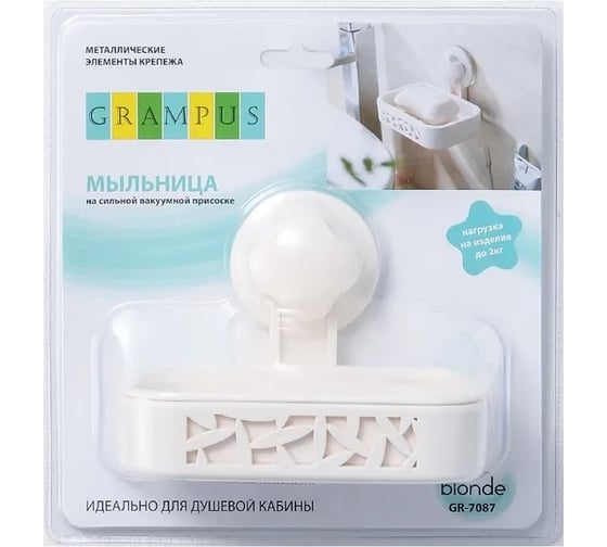 Мыльница Grampus белая GR-7087