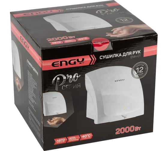 Сушилка для рук Engy ENH-01 2000Вт белая 00 00 4527