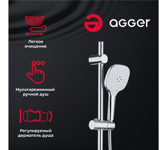 Душевая система Agger Marine без смесителя с двумя лейками A0595000