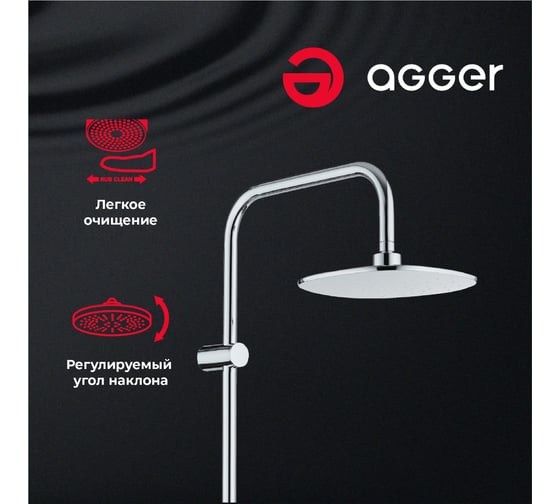 Душевая система Agger Marine без смесителя с двумя лейками A0595000