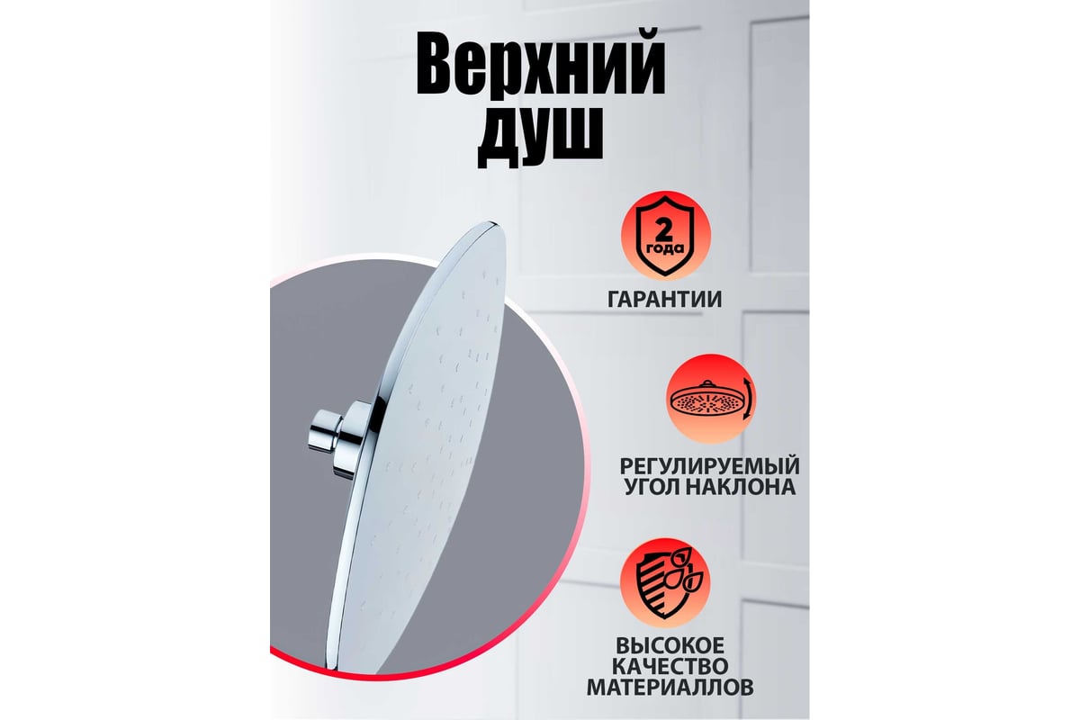 Верхний душ Agger Marine 240x240 мм с силиконовыми форсунками и ...